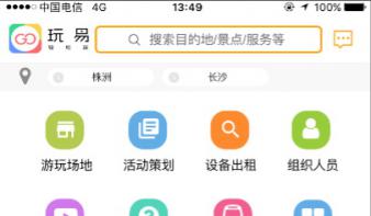 玩易APP