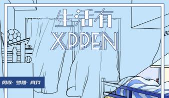 生活有XPPen