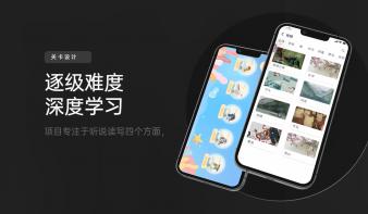 基于Unity设计的早教APP《山海学语》